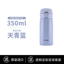 TIGER/���Ʊ��ر�MKR-W035��ʿŮ�W��304���P��̄ձ�yˮ��350ml