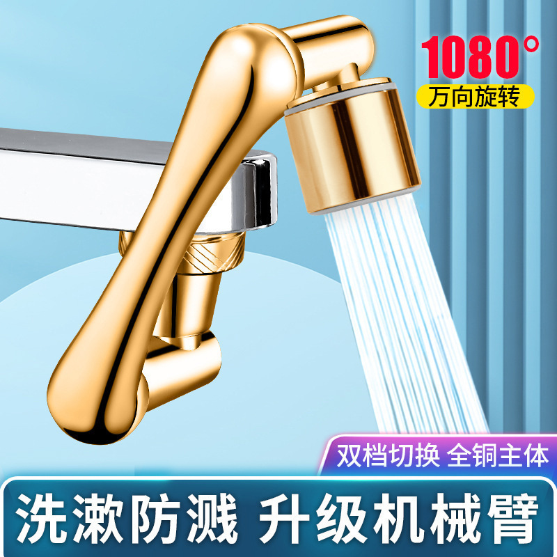 1080度回転式機械アーム万能蛇口、便利な防滴延長器、うがい口ノズル、万能アップグレード|undefined