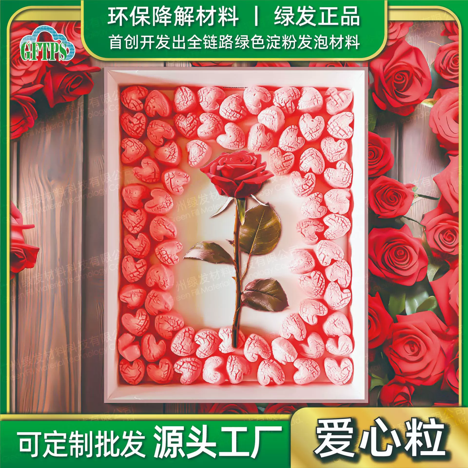 心形五角星多种形状生物降解淀粉发泡粒防震泡沫粒快递包装填充物