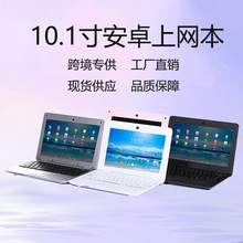 10.1寸A331G+8G带有线WIFI上网本安卓6.0笔记本电脑轻薄便携