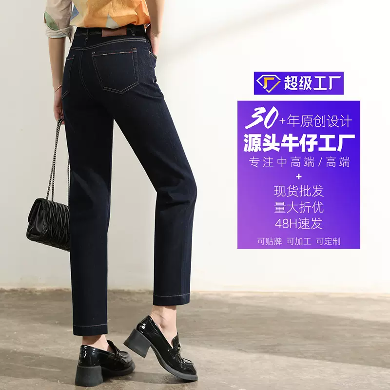 厂家直销新款显高瘦九分小直筒烟管裤女士百搭修身四面弹力牛仔裤