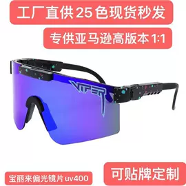 骑行眼镜;运动眼镜;滑雪镜