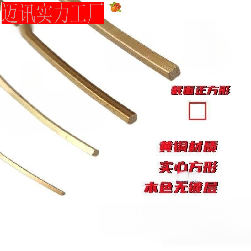 方形铜丝0.6/0.8/1软硬方铜线185唐卡手工景泰蓝掐丝手镯|undefined