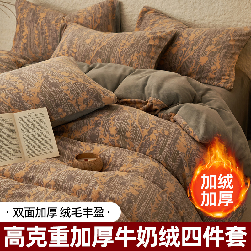 Francés clase A lujo ligero tallado seda de leche de cuatro piezas de invierno doble edredón de seda seda de coral sábanas de seda de tres piezas 4