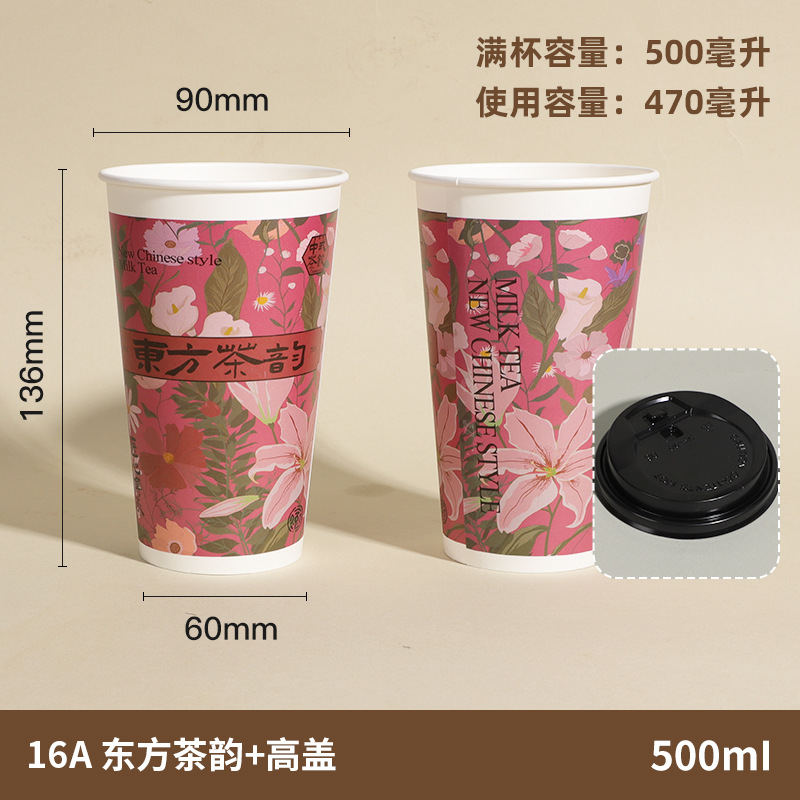 Taza de té con leche desechable con tapa de grado alimenticio engrosado con taza de papel de embalaje comercial al por mayor personalizado hacer taza de bebida caliente