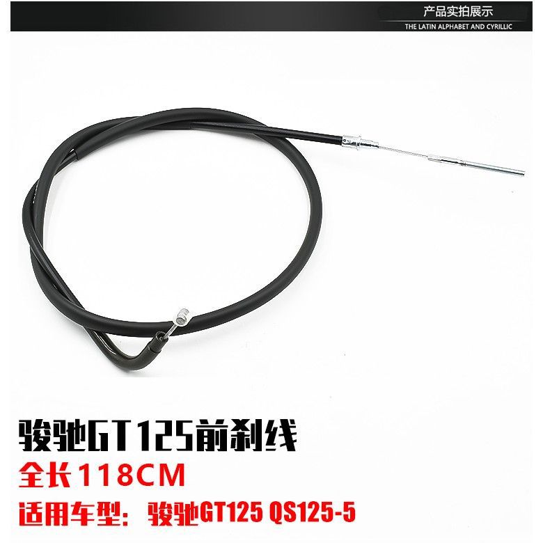 Motocicleta Junchi GT125 QS125-5C de odómetro Nacional II/Nacional III Línea de acelerador Línea de embrague Línea de tracción del acelerador