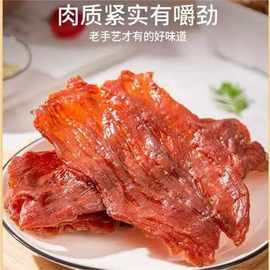 鹿小芙原切大片猪肉脯干100g袋装批发猪肉脯干旅游景区零食休闲食