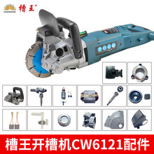 CW6121�_�ۙC��� �D�� ̼ˢ �C�^����ݔ���S����o�õ�Ƭ�|