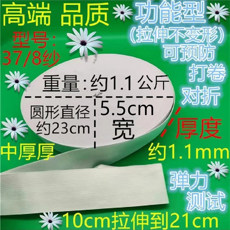 378 원사 중간 두꺼운 흰색 5.5CM40 m