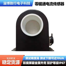 互感器;电流传感器;电子模块