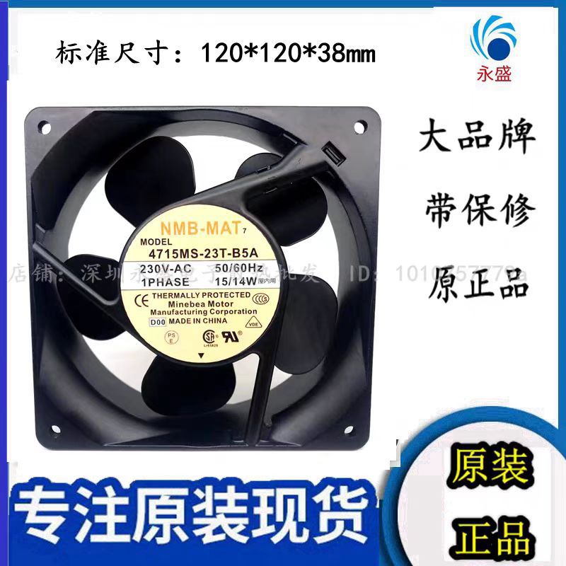 4715MS/PS/FS-20T/22T/23T/20W-B50/B30/B20/5A NMB 散热风扇220V