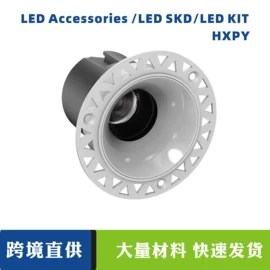 灯具套件;其它LED配件;灯具外壳