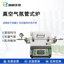 合肥真空气氛管式炉高温管式加热马弗炉卧式实验催化剂焙烧电阻炉