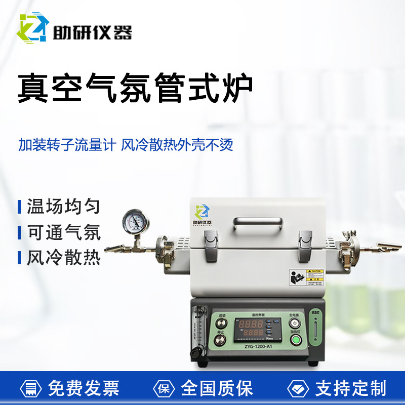 合肥真空气氛管式炉高温管式加热马弗炉卧式实验催化剂焙烧电阻炉