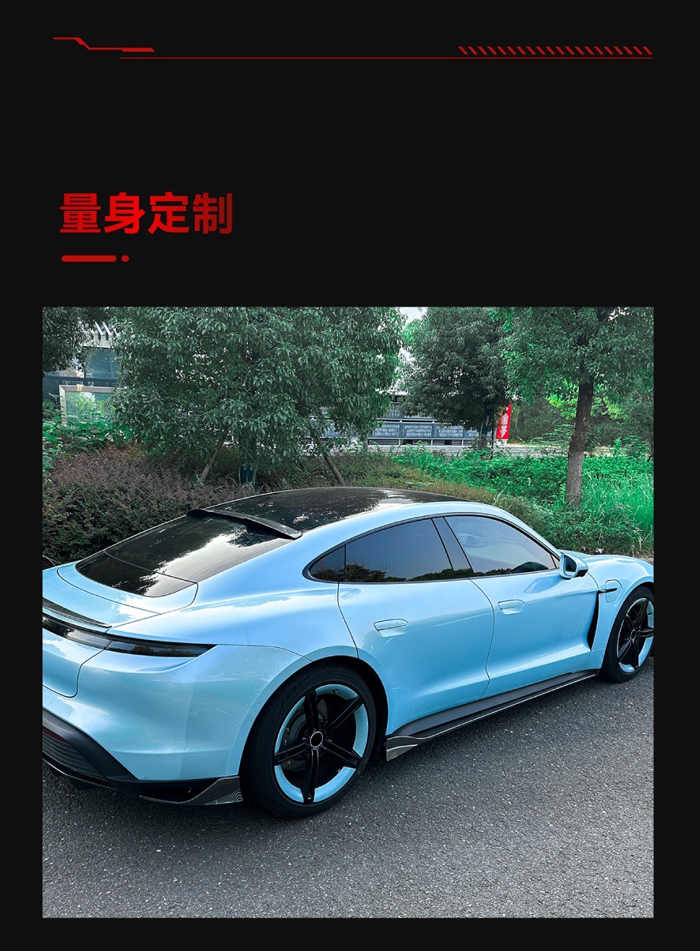 Suitable for 2019+ Porsche Taycan Body Side Skirts, Skirt Decoration, Side Pedal Small Surround Modification Parts
