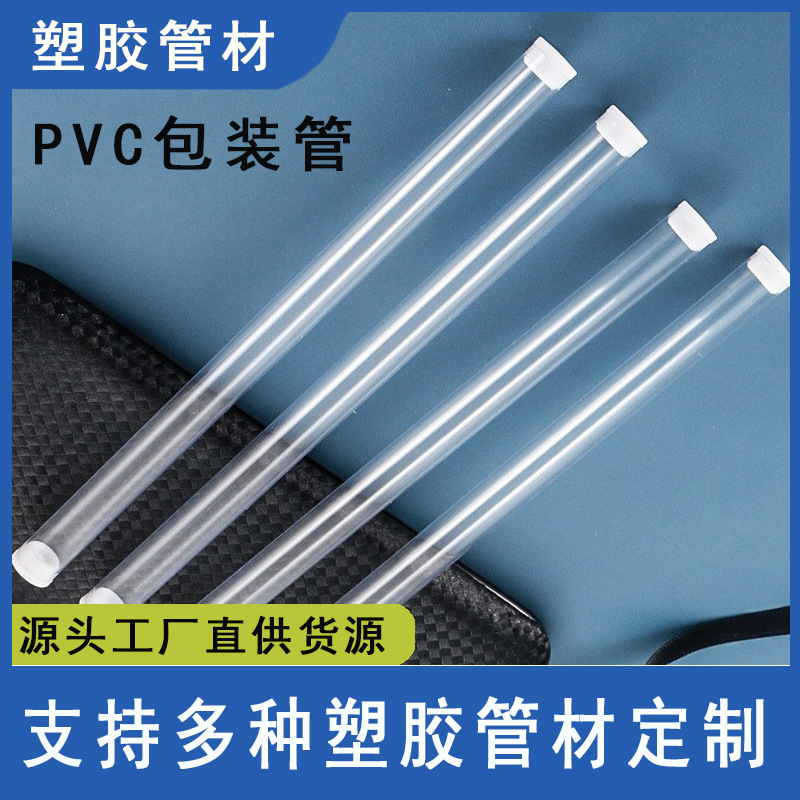 工厂直供透明耳勺包装管配两个塞子堵头PVCPC材质高度23厘米