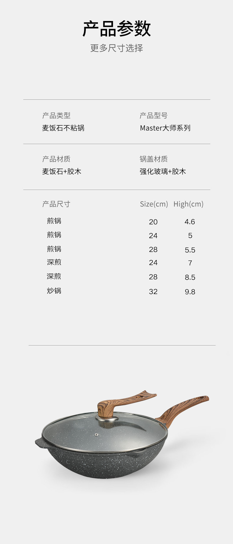 内销煎炒套装_08