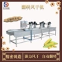 翻转式振动大型风干风干机
