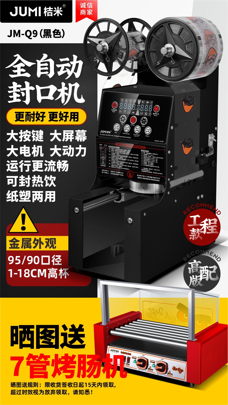 전자동 [고구성/엔지니어링 모델] 블랙 [사진을 올리고 소시지 7개 튜브 메이커를 받으세요]