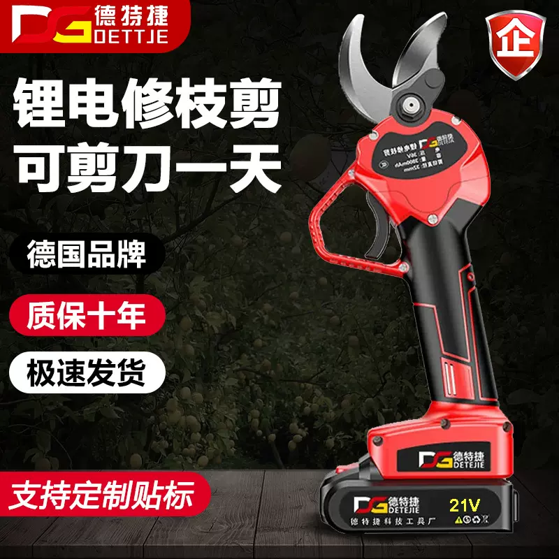 源头厂家电动剪刀果树剪充电式强力粗枝无线锂电树枝电动修枝剪刀