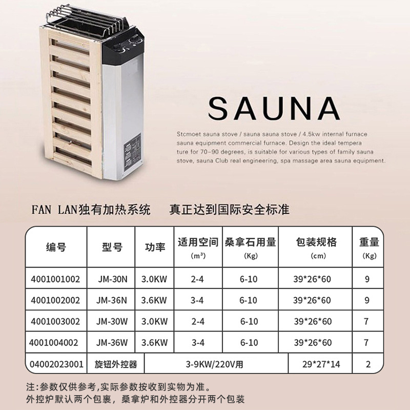 JM mini estufa de sauna hogar tubo de calentamiento de acero inoxidable 304 control interno y externo horno de vapor equipo de sala de sauna transfronterizo
