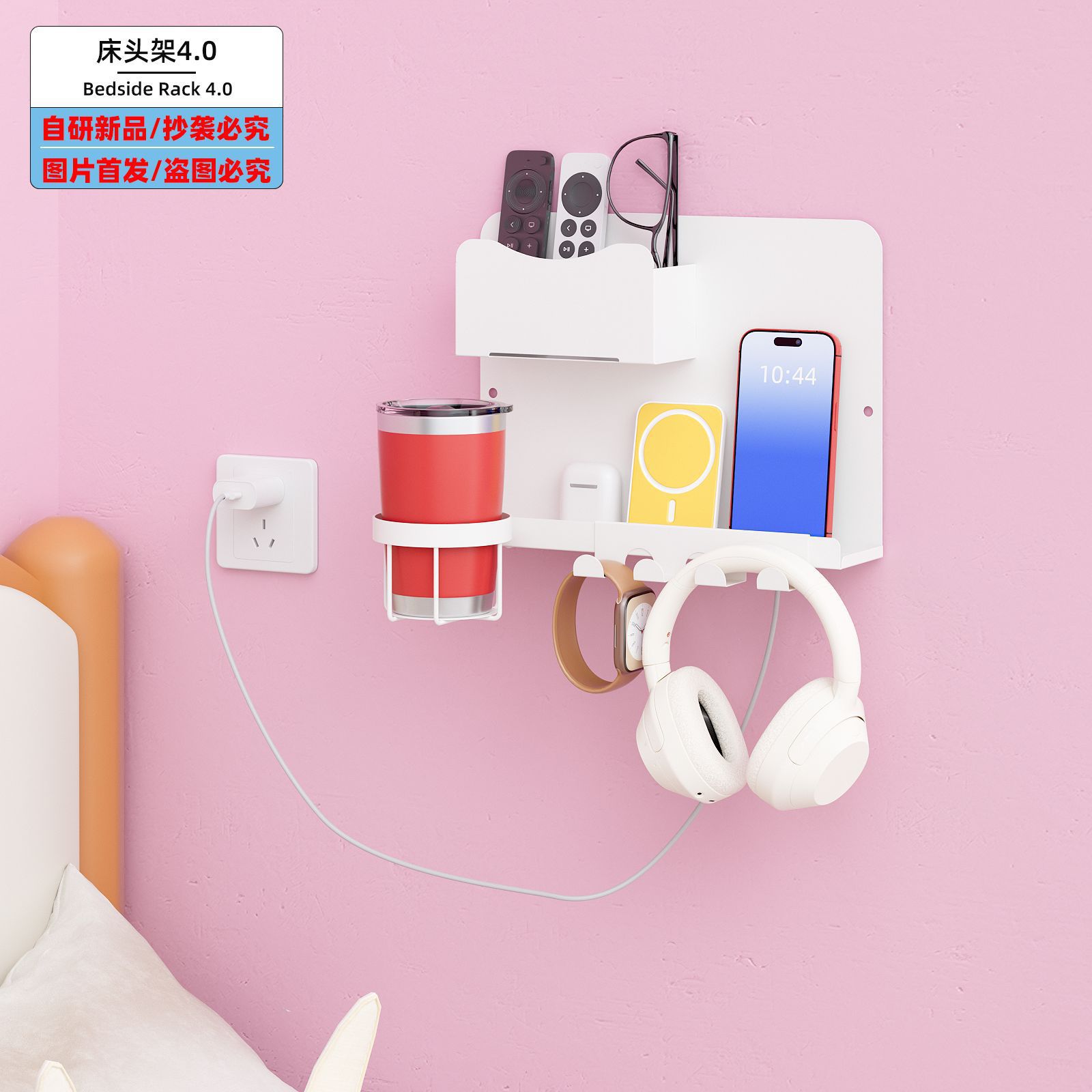 Amazon Bedside Storage Rack, Removable and Wall-Mounted, with Cup Holder, Remote Control Storage Rack, Multi-Functional Storage Rack