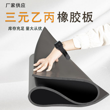 epdm橡胶垫黑色耐老化胶板3mm耐温铺地橡胶皮三元乙丙橡胶板防滑