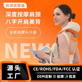 按摩枕/靠垫;按摩披肩;护颈仪/颈椎按摩器