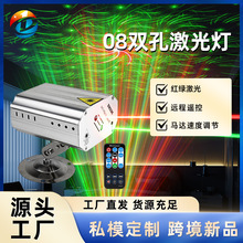 双孔大面积多图案激光灯遥控舞台KTV镭射激光效果氛围灯灯光秀