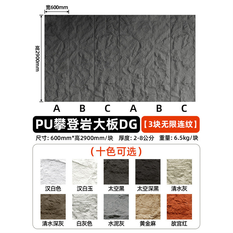 Pared de fondo de piel de piedra de pu, ladrillo de pared exterior de piedra cultural ligera, panel de revestimiento de piedra de pu ultrafino, tablero grande con piedra de hongo
