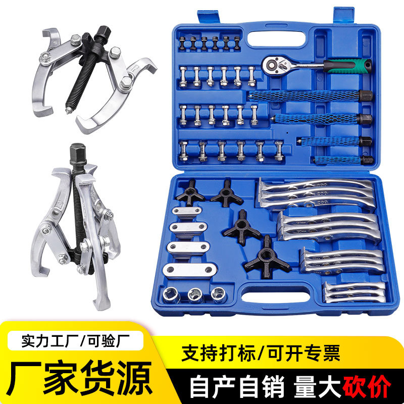 厂家销售 批发收割机轴承取出器拆卸工具 高档镀锌三爪拉马组套