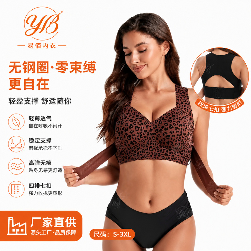 iBraStar foreign trade cross-border European and American plus-size women's underwear, mesh seamless jelly strip lift posture correcting bra iBraStar foreign trade cross-border European and American plus-size women's underwear, mesh seamless jelly strip lift posture correcting bra