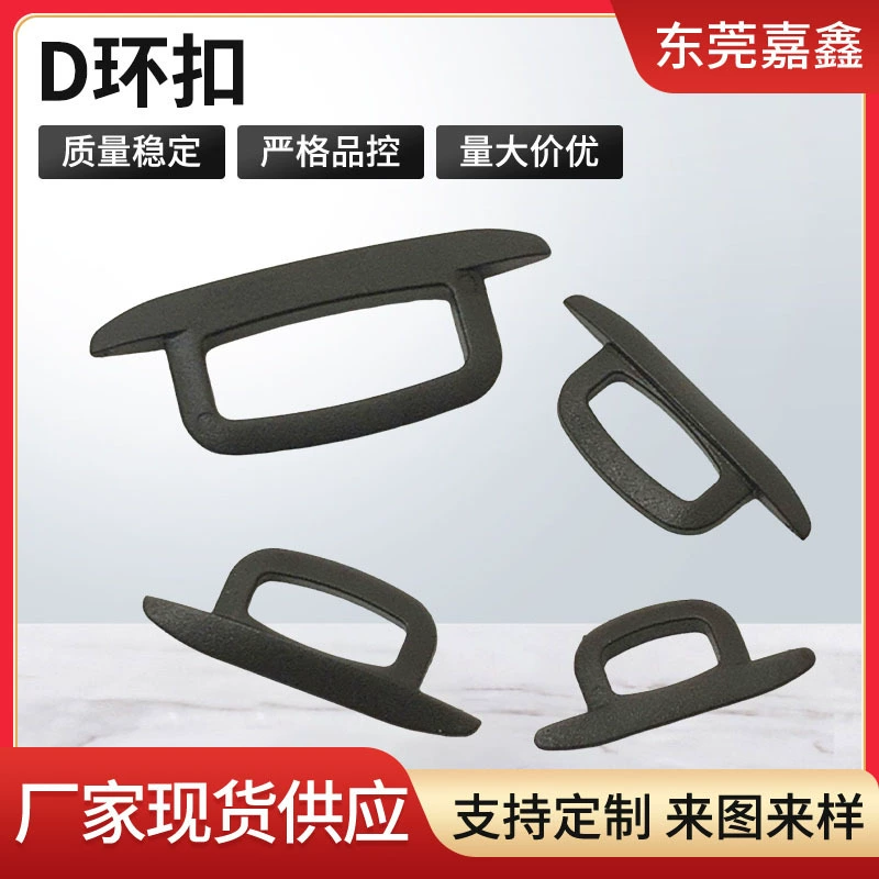 Персонализированная мода 2024 новая D-образная пряжка пластиковая T-образная пряжка