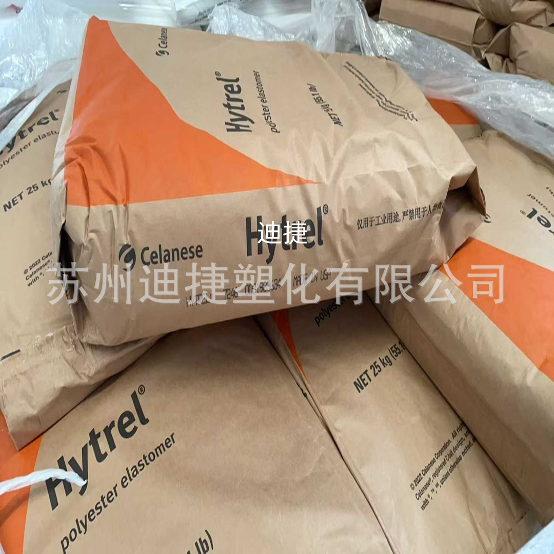 海翠料 TPEE美国杜邦5526洛氏硬度55D抗紫外线耐候热稳定本色原料