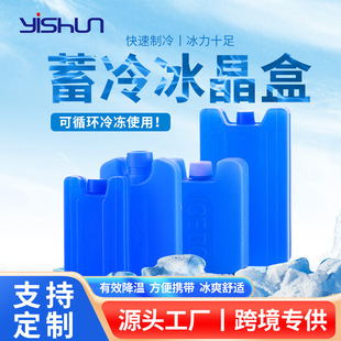 跨境供应 大容量无渗漏冷链运输用冰排冰板冰盒规格齐全 海外工厂-阿里巴巴