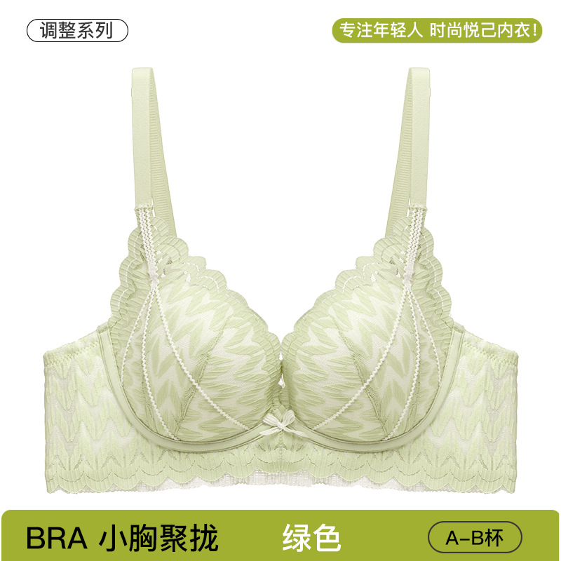 그린(싱글 브라)