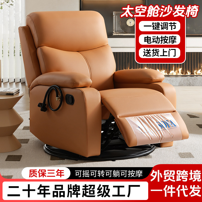 头等太空舱沙发椅单人椅子客厅可躺摇懒人电动按摩椅美甲功能沙发