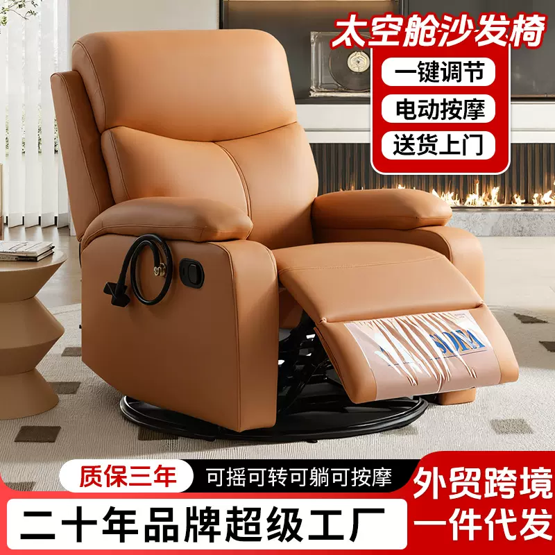 头等太空舱沙发椅单人椅子客厅可躺摇懒人电动按摩椅美甲功能沙发