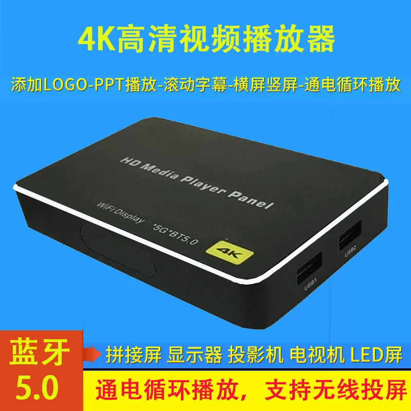 4K high-definition network player, powered-on looping playback USB/SD card video player with screen casting
