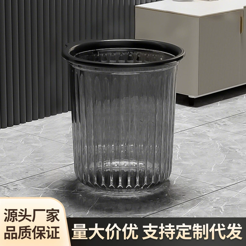 Производитель оптом продаёт прозрачные мусорные ведра для гостиниц, холлов, туалетов, спален, ванных комнат, кухонь, офисов, общежитий, корзины для бумаги.