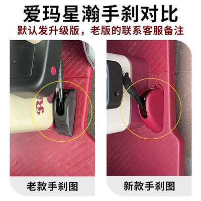Applicable to Emma Xinghan CA200TT Electric Tricycle Waterproof Foot Pad AM1000DZK-8K/22N/3W (Electric vehicle foot mat) - emma-xinghan-ca200-has-two-versions-default-upgraded-version-please-contact-customer-service-for-remarks-for-the-old-version