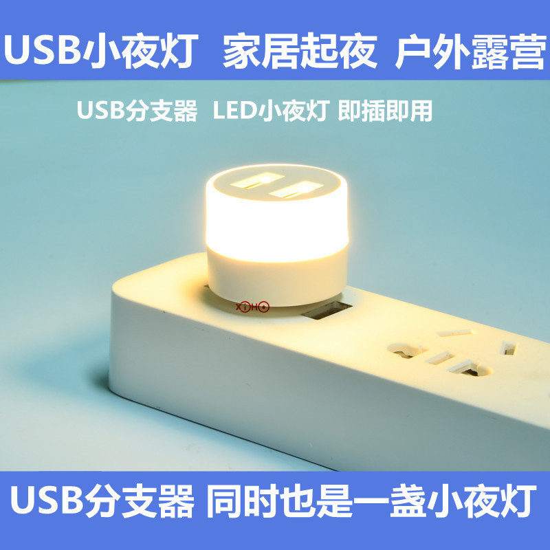 Comercio electrónico transfronterizo USB luz nocturna USB Luz USB rama USB extensor LED luz de noche