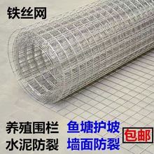 铁丝网电焊网外墙保温网内墙抹灰抹墙批荡墙面加固屋顶抹墙防裂网