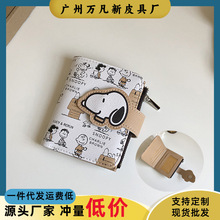 韩国ins可爱卡通史努比短款学生钱包零钱包两折pu拉链硬币零钱包