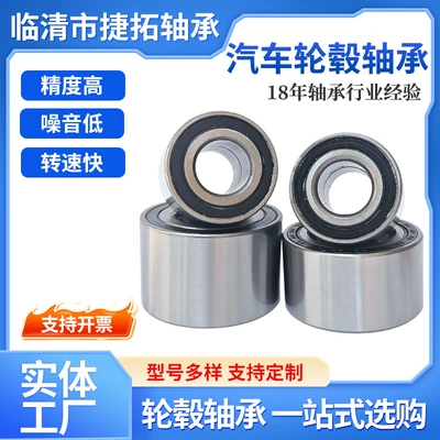 suitable for Fiat – Bearing