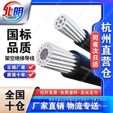 国标架空绝缘导线铝芯电缆线35 50 70 120 300平方户外单芯铝线