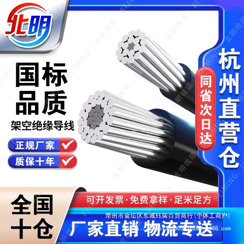 国标架空绝缘导线铝芯电缆线35 50 70 120 300平方户外单芯铝线