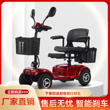 智能低速折叠老人代步车四轮电动残疾人双人老年助力车家用小型车