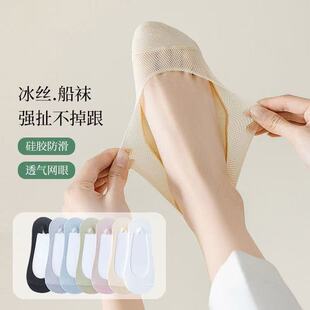 浅口女士袜子