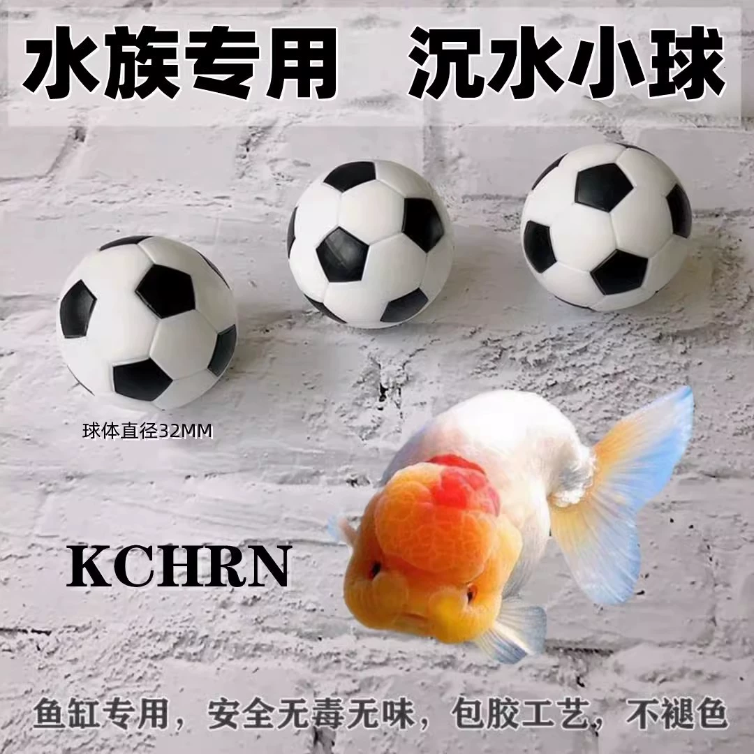Золотая рыбка Lanshou затонувшая вода футбол забавная рыбка игрушка украшения аквариум тренировка водного поло аквариум аквариум декорации